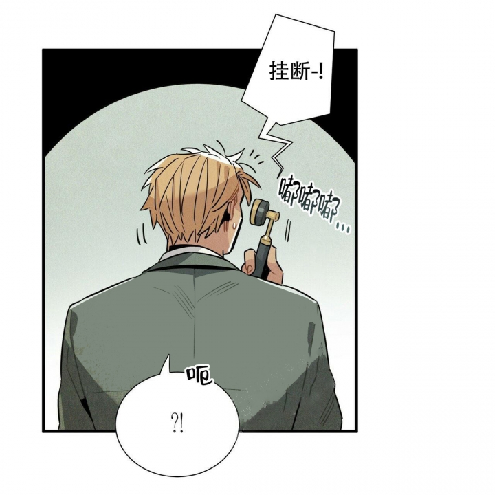 《帕卢斯酒店》漫画最新章节第9话免费下拉式在线观看章节第【9】张图片