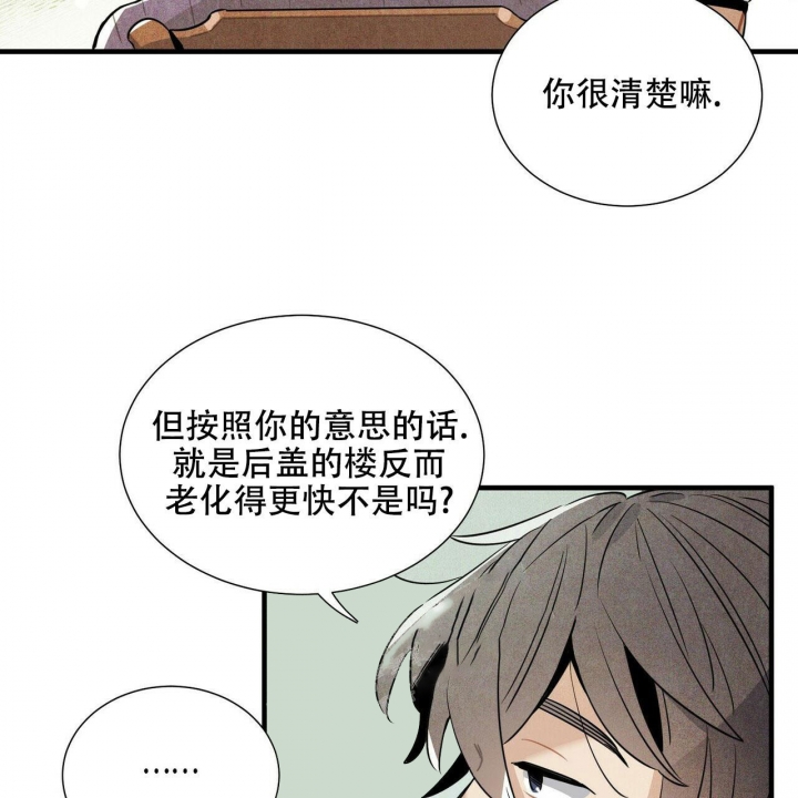 《帕卢斯酒店》漫画最新章节第11话免费下拉式在线观看章节第【9】张图片