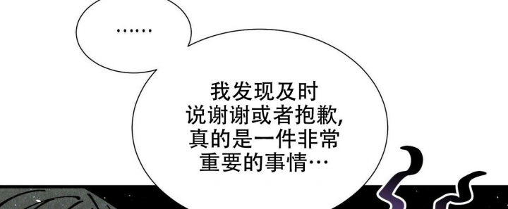 《帕卢斯酒店》漫画最新章节第9话免费下拉式在线观看章节第【28】张图片