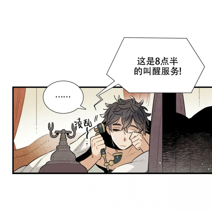 《帕卢斯酒店》漫画最新章节第9话免费下拉式在线观看章节第【7】张图片