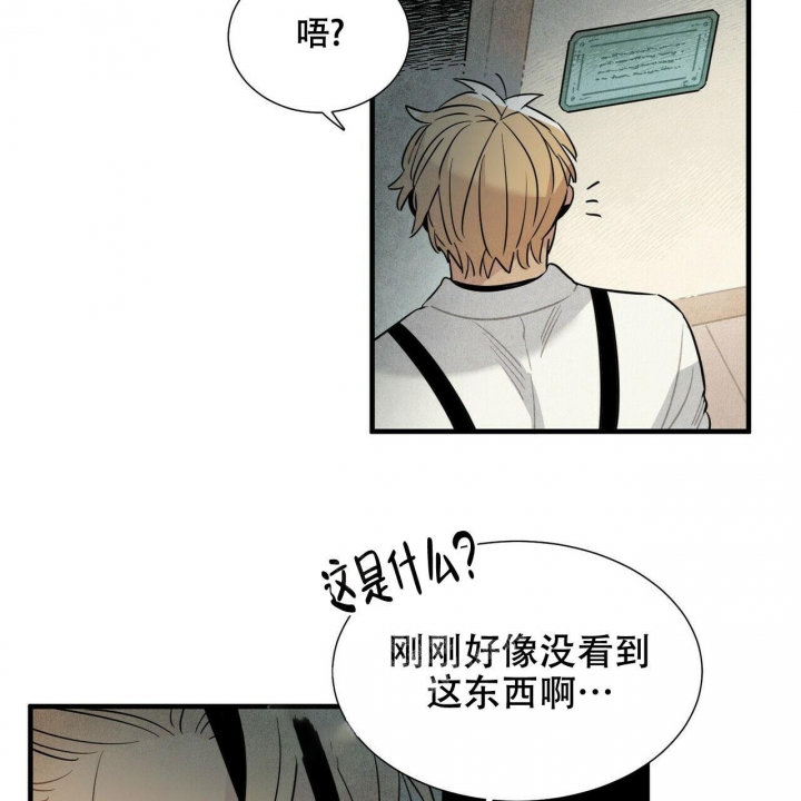 《帕卢斯酒店》漫画最新章节第6话免费下拉式在线观看章节第【33】张图片