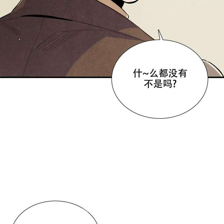 《帕卢斯酒店》漫画最新章节第8话免费下拉式在线观看章节第【31】张图片