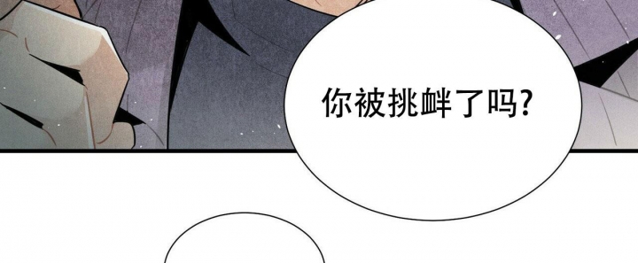 《帕卢斯酒店》漫画最新章节第13话免费下拉式在线观看章节第【33】张图片