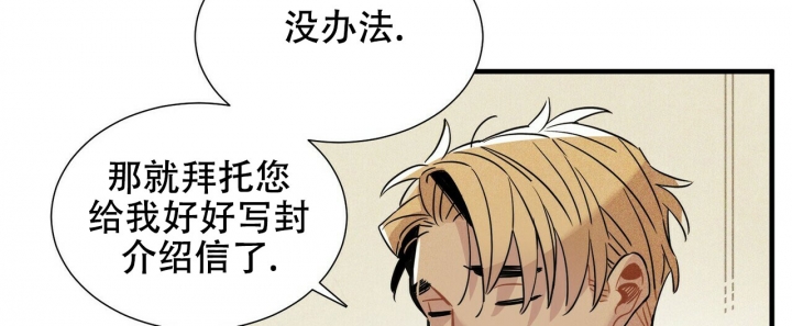 《帕卢斯酒店》漫画最新章节第2话免费下拉式在线观看章节第【16】张图片