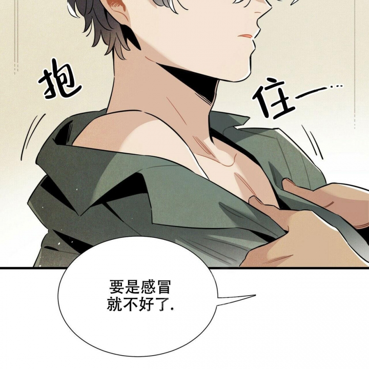 《帕卢斯酒店》漫画最新章节第9话免费下拉式在线观看章节第【49】张图片