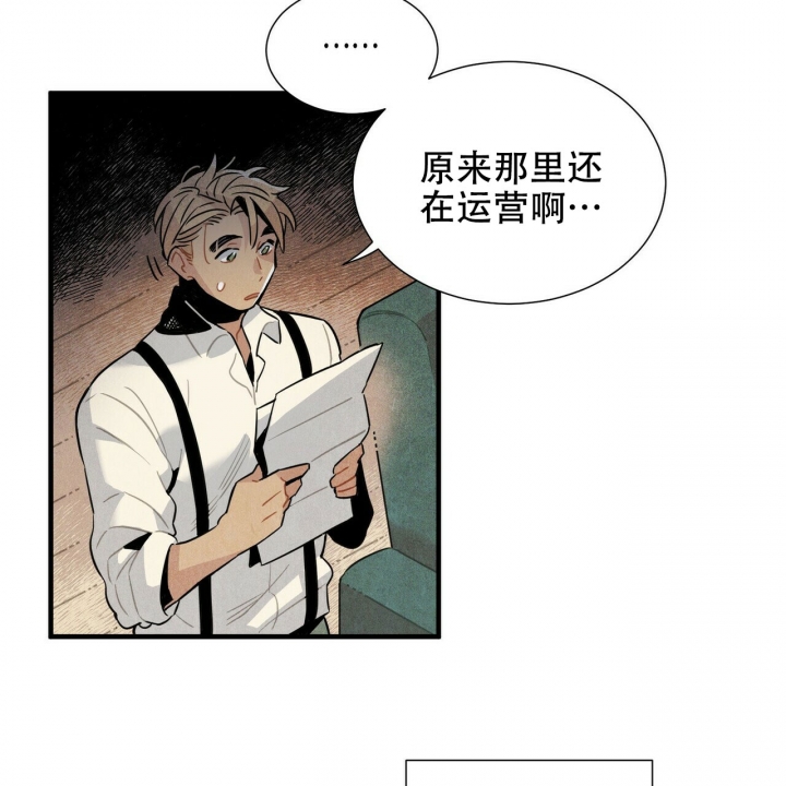 《帕卢斯酒店》漫画最新章节第2话免费下拉式在线观看章节第【49】张图片