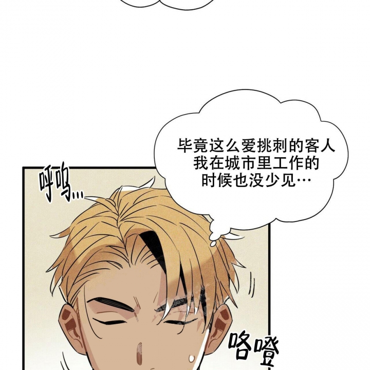 《帕卢斯酒店》漫画最新章节第8话免费下拉式在线观看章节第【21】张图片