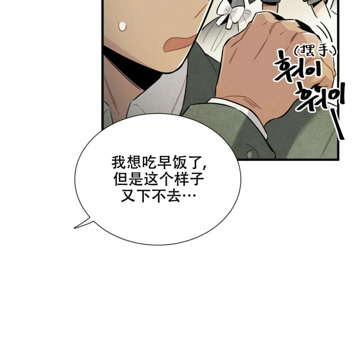 《帕卢斯酒店》漫画最新章节第9话免费下拉式在线观看章节第【46】张图片