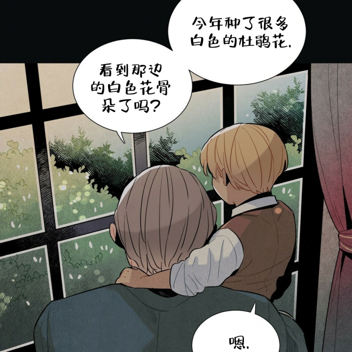 《帕卢斯酒店》漫画最新章节第3话免费下拉式在线观看章节第【2】张图片