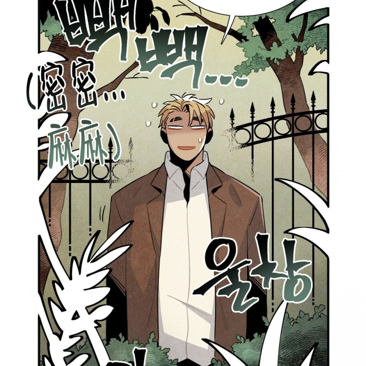 《帕卢斯酒店》漫画最新章节第3话免费下拉式在线观看章节第【33】张图片