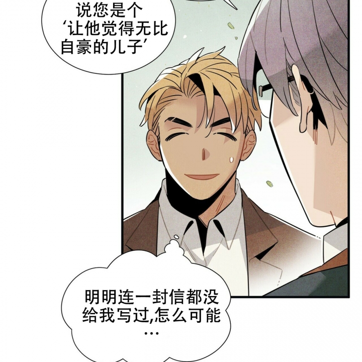 《帕卢斯酒店》漫画最新章节第3话免费下拉式在线观看章节第【47】张图片
