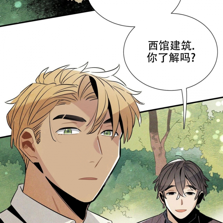 《帕卢斯酒店》漫画最新章节第11话免费下拉式在线观看章节第【2】张图片