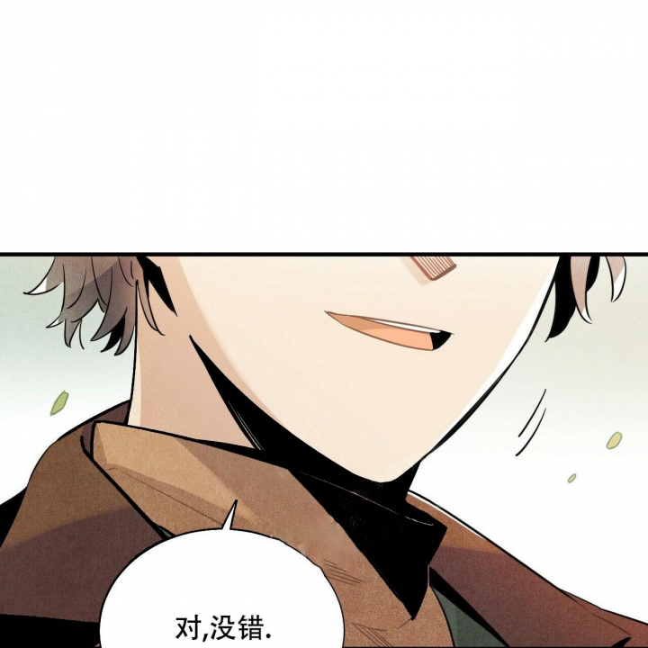 《帕卢斯酒店》漫画最新章节第8话免费下拉式在线观看章节第【1】张图片