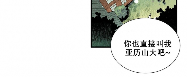 《帕卢斯酒店》漫画最新章节第11话免费下拉式在线观看章节第【16】张图片