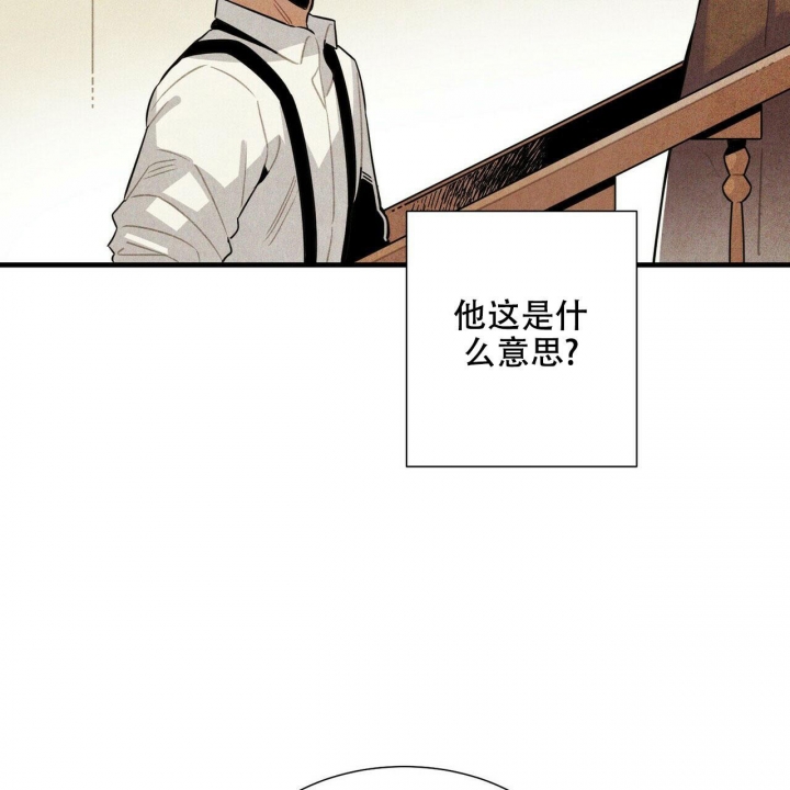 《帕卢斯酒店》漫画最新章节第8话免费下拉式在线观看章节第【26】张图片