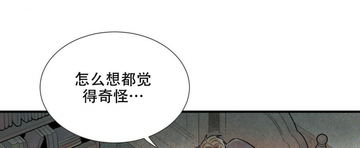 《帕卢斯酒店》漫画最新章节第6话免费下拉式在线观看章节第【15】张图片