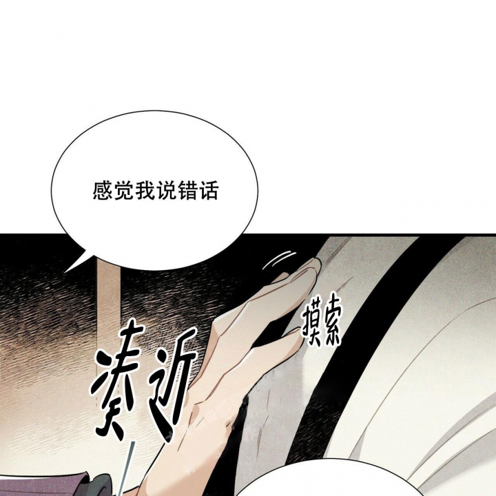 《帕卢斯酒店》漫画最新章节第12话免费下拉式在线观看章节第【43】张图片