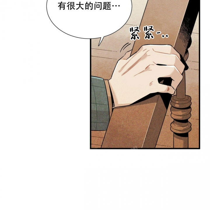 《帕卢斯酒店》漫画最新章节第8话免费下拉式在线观看章节第【29】张图片