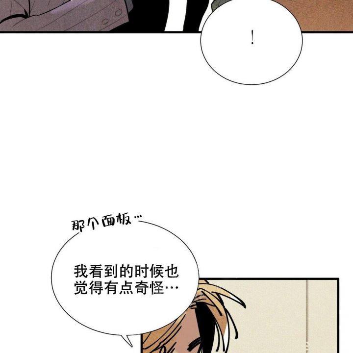 《帕卢斯酒店》漫画最新章节第11话免费下拉式在线观看章节第【47】张图片