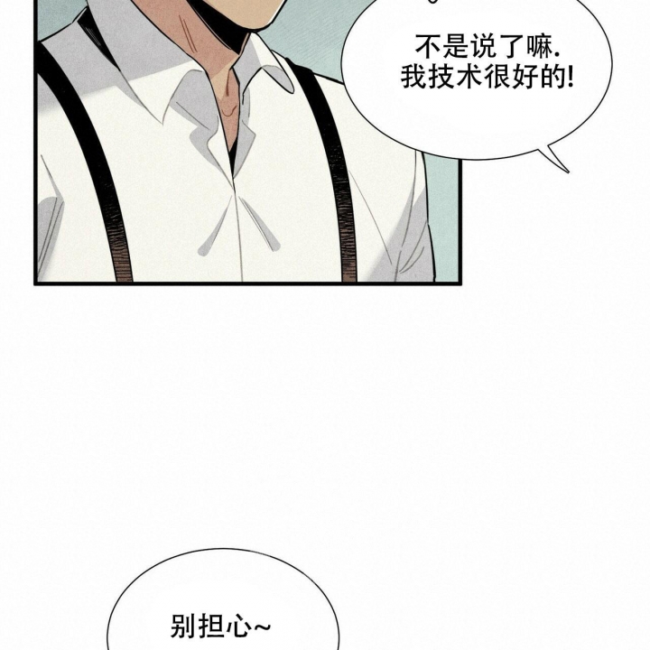 《帕卢斯酒店》漫画最新章节第13话免费下拉式在线观看章节第【18】张图片