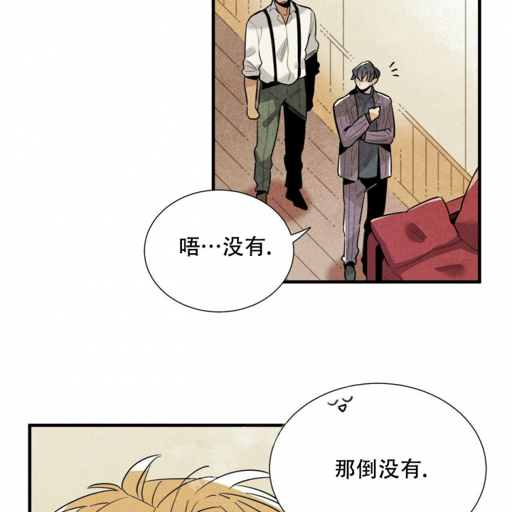 《帕卢斯酒店》漫画最新章节第12话免费下拉式在线观看章节第【4】张图片