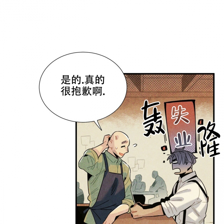 《帕卢斯酒店》漫画最新章节第2话免费下拉式在线观看章节第【10】张图片