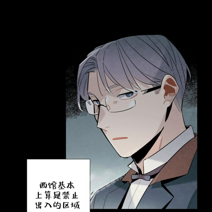 《帕卢斯酒店》漫画最新章节第6话免费下拉式在线观看章节第【28】张图片