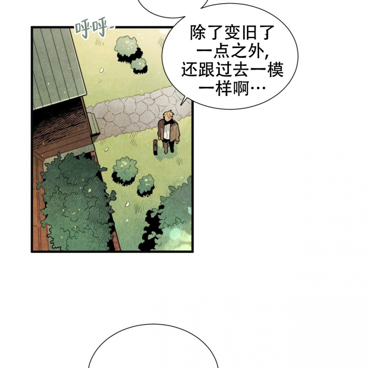 《帕卢斯酒店》漫画最新章节第3话免费下拉式在线观看章节第【41】张图片