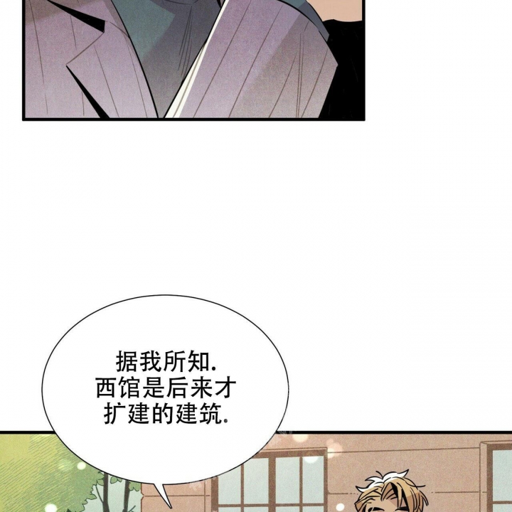 《帕卢斯酒店》漫画最新章节第11话免费下拉式在线观看章节第【7】张图片