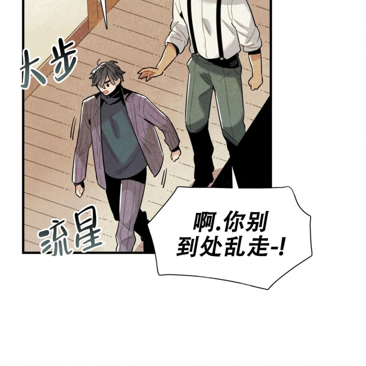 《帕卢斯酒店》漫画最新章节第11话免费下拉式在线观看章节第【50】张图片