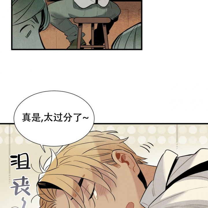 《帕卢斯酒店》漫画最新章节第2话免费下拉式在线观看章节第【2】张图片