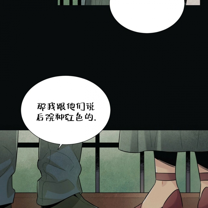 《帕卢斯酒店》漫画最新章节第3话免费下拉式在线观看章节第【6】张图片