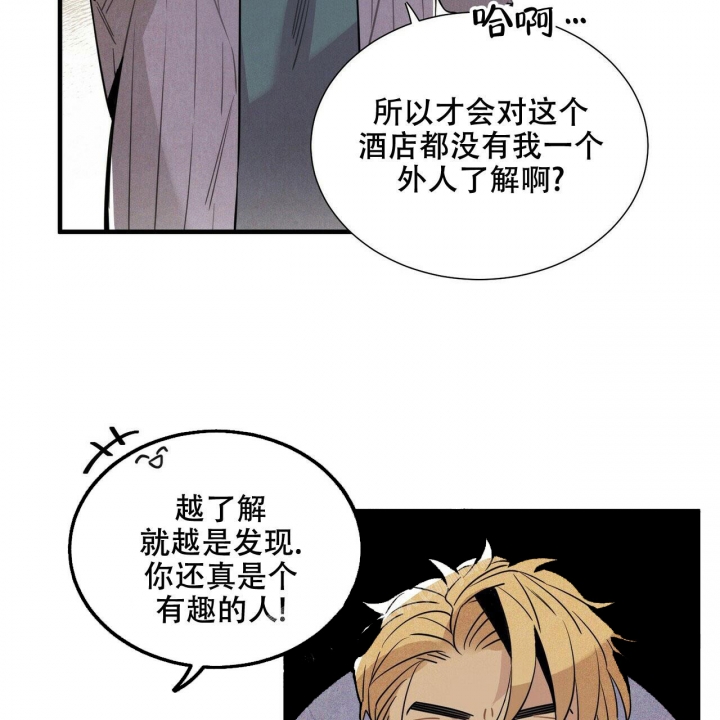 《帕卢斯酒店》漫画最新章节第11话免费下拉式在线观看章节第【38】张图片