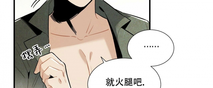 《帕卢斯酒店》漫画最新章节第9话免费下拉式在线观看章节第【51】张图片