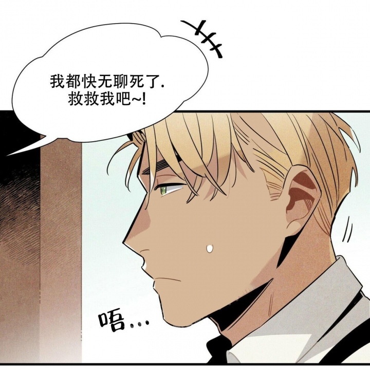 《帕卢斯酒店》漫画最新章节第11话免费下拉式在线观看章节第【22】张图片