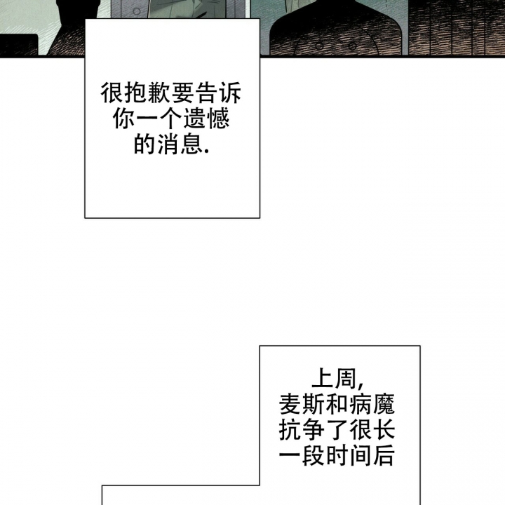 《帕卢斯酒店》漫画最新章节第2话免费下拉式在线观看章节第【37】张图片