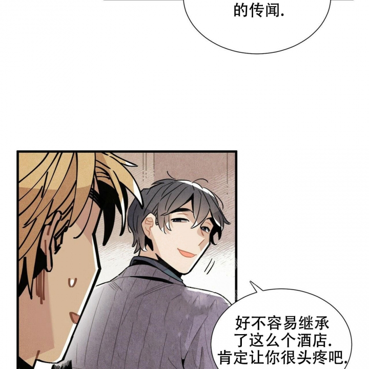 《帕卢斯酒店》漫画最新章节第11话免费下拉式在线观看章节第【27】张图片