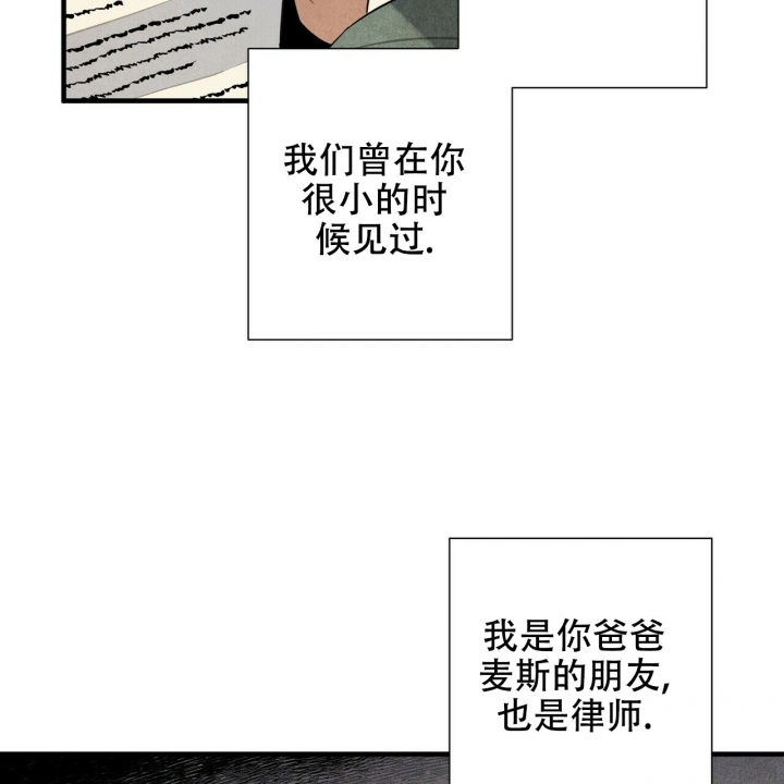《帕卢斯酒店》漫画最新章节第2话免费下拉式在线观看章节第【35】张图片