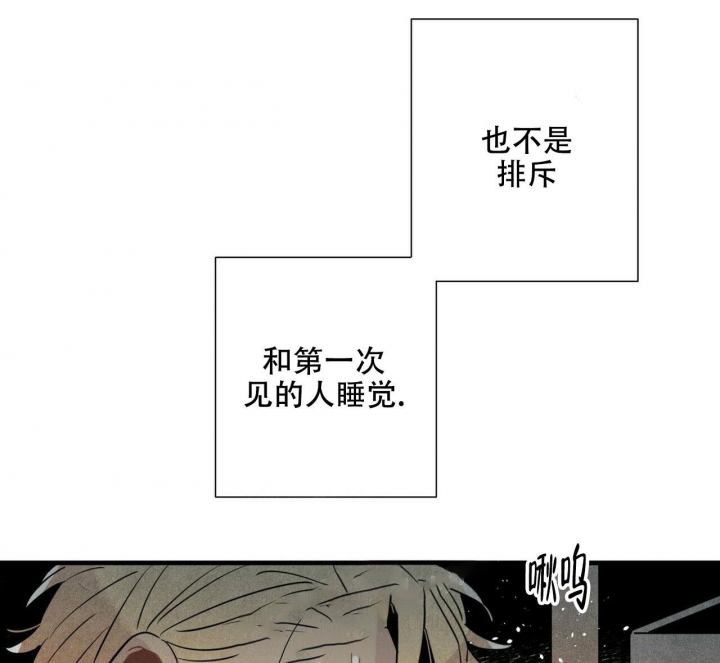 《帕卢斯酒店》漫画最新章节第13话免费下拉式在线观看章节第【3】张图片