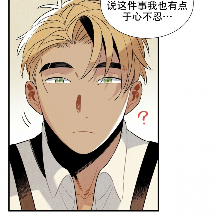 《帕卢斯酒店》漫画最新章节第2话免费下拉式在线观看章节第【6】张图片