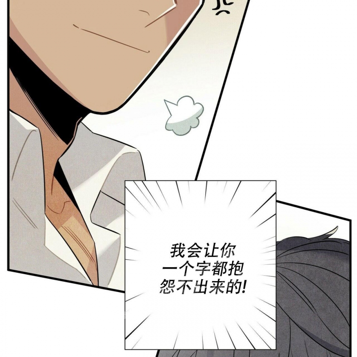 《帕卢斯酒店》漫画最新章节第8话免费下拉式在线观看章节第【39】张图片