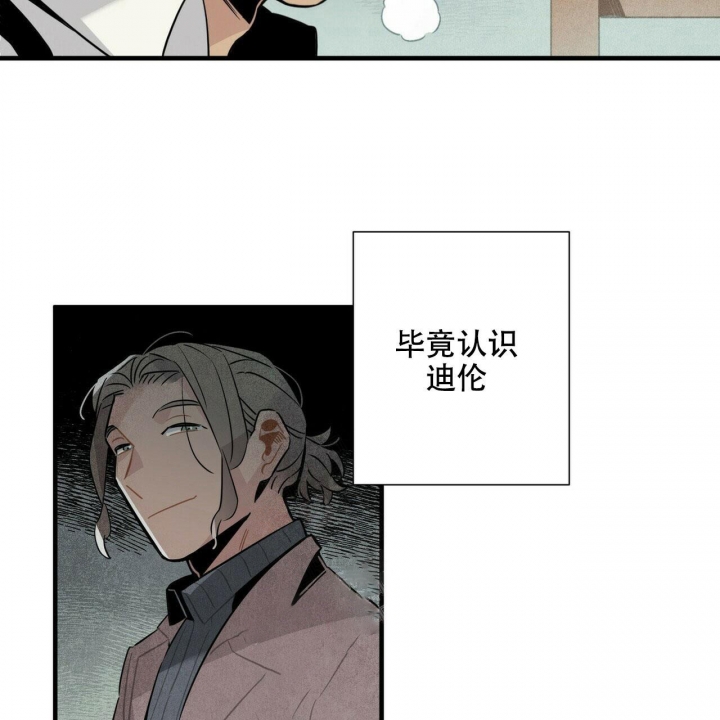 《帕卢斯酒店》漫画最新章节第13话免费下拉式在线观看章节第【5】张图片