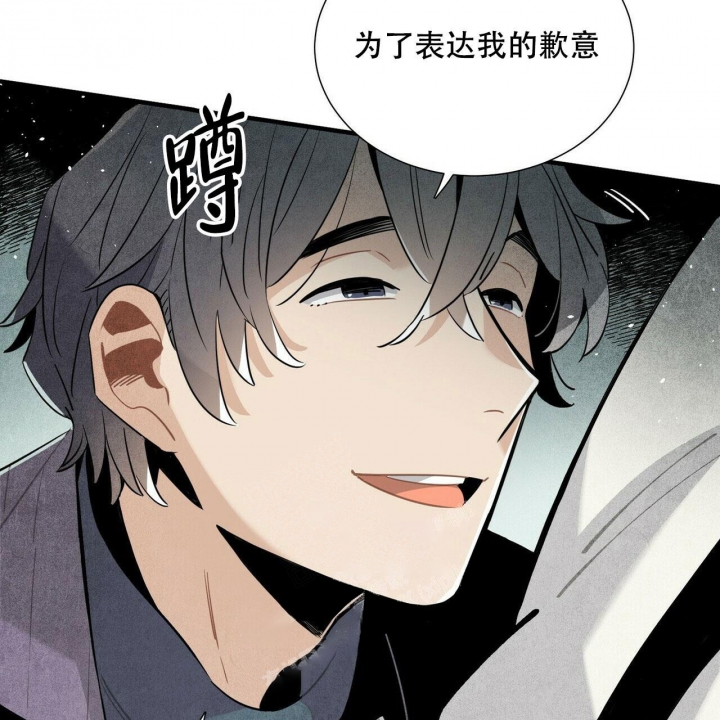 《帕卢斯酒店》漫画最新章节第12话免费下拉式在线观看章节第【47】张图片