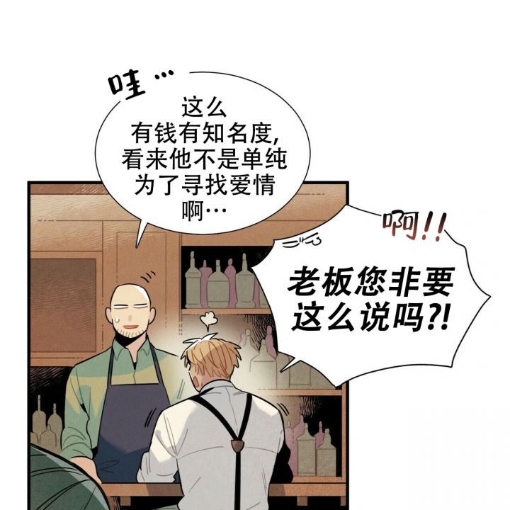 《帕卢斯酒店》漫画最新章节第2话免费下拉式在线观看章节第【1】张图片