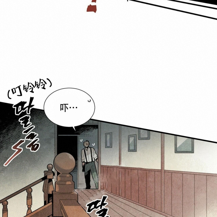 《帕卢斯酒店》漫画最新章节第6话免费下拉式在线观看章节第【41】张图片