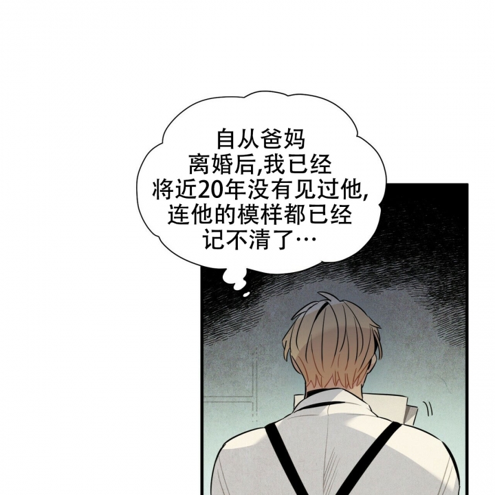 《帕卢斯酒店》漫画最新章节第2话免费下拉式在线观看章节第【41】张图片