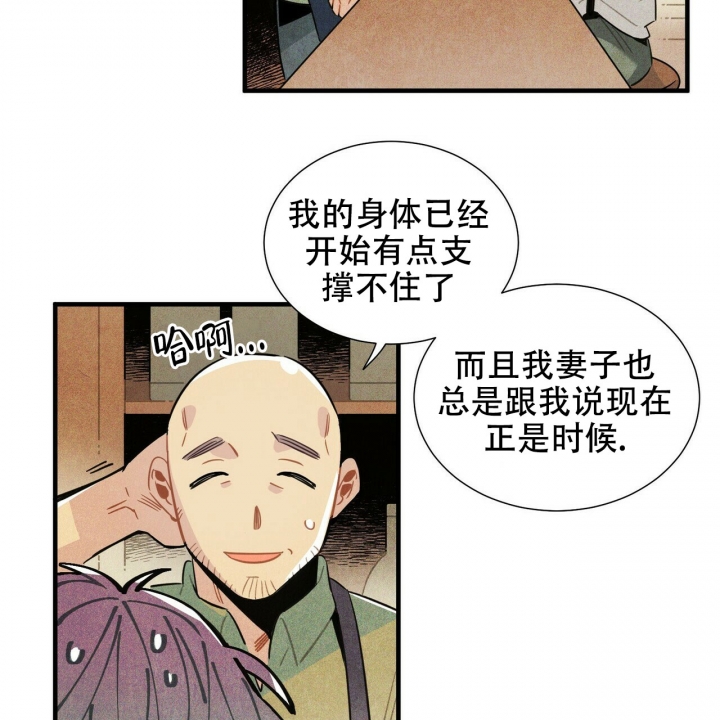《帕卢斯酒店》漫画最新章节第2话免费下拉式在线观看章节第【11】张图片
