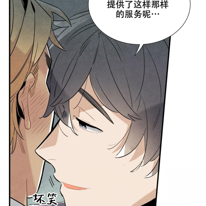 《帕卢斯酒店》漫画最新章节第13话免费下拉式在线观看章节第【23】张图片