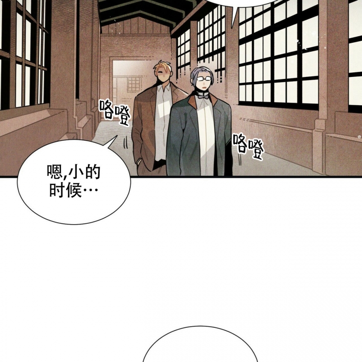 《帕卢斯酒店》漫画最新章节第3话免费下拉式在线观看章节第【50】张图片