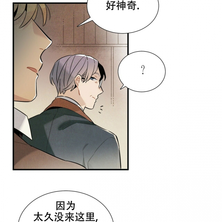 《帕卢斯酒店》漫画最新章节第3话免费下拉式在线观看章节第【51】张图片